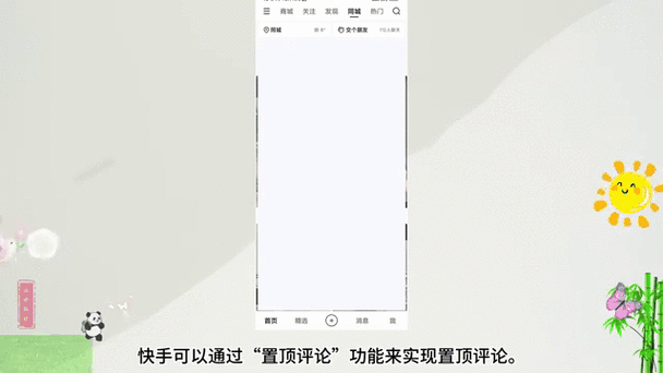 快手里好友动态不显示