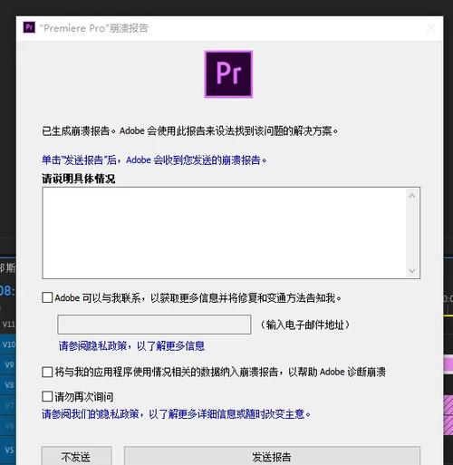 软件闪退怎么办