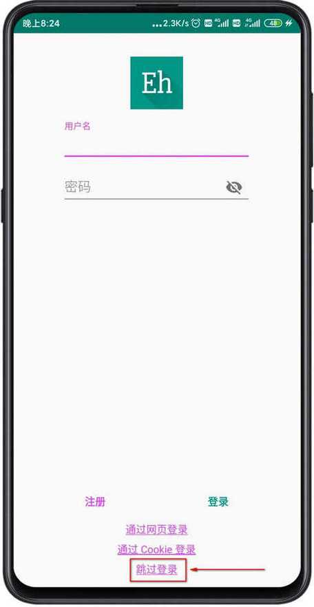 最新版ehviewer1.9.0.4