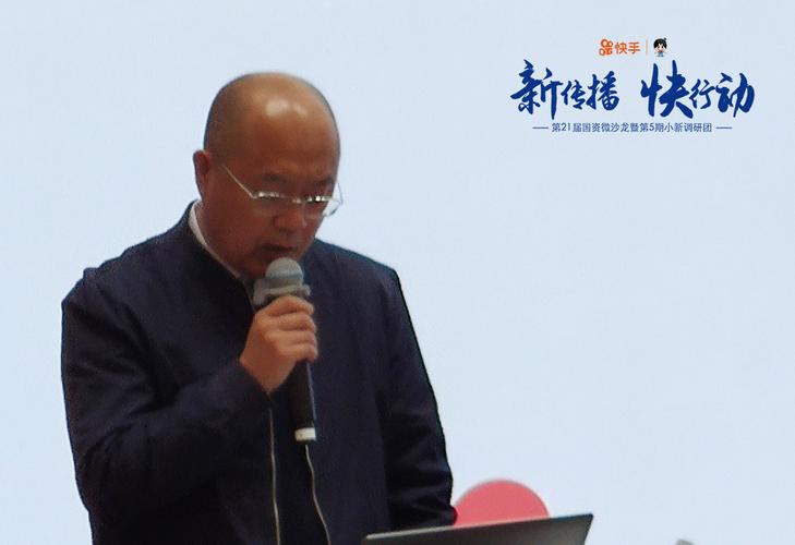 快手 计功成