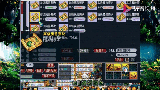 梦幻西游什么书容易掉须弥