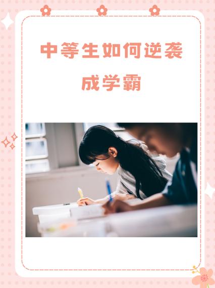 北京四中网校登录校园版