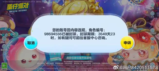 蛋仔派对单字id未注册