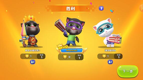 汤姆猫荒野派对无限金币无限钻石