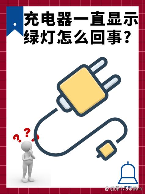爱玛充电绿灯恢复步骤