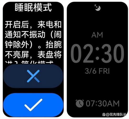华为手环怎么关闭闹钟震动