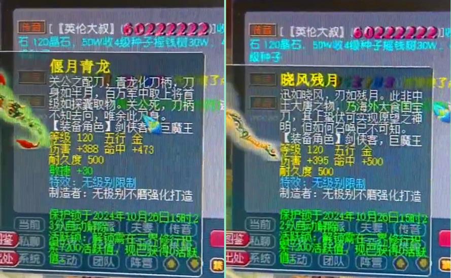 梦幻西游120武器