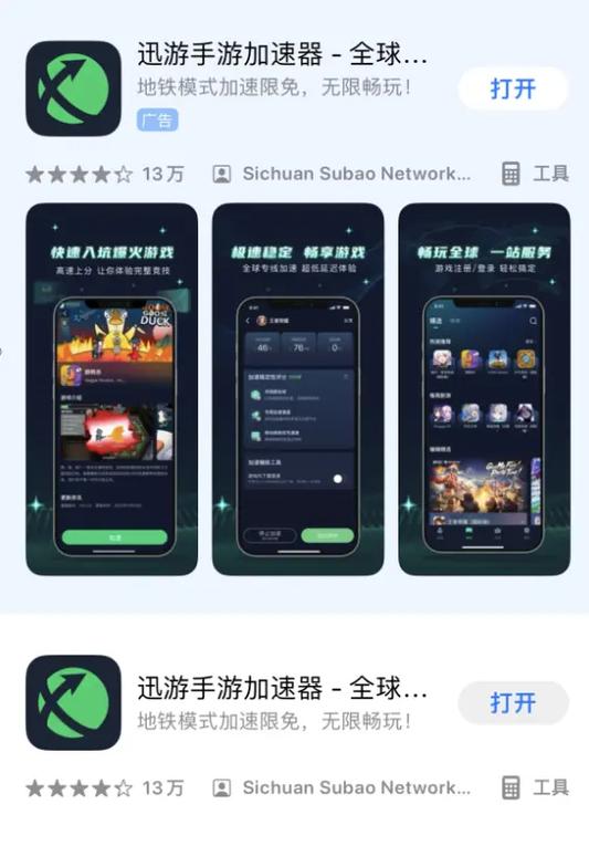 王者荣耀ios模拟器