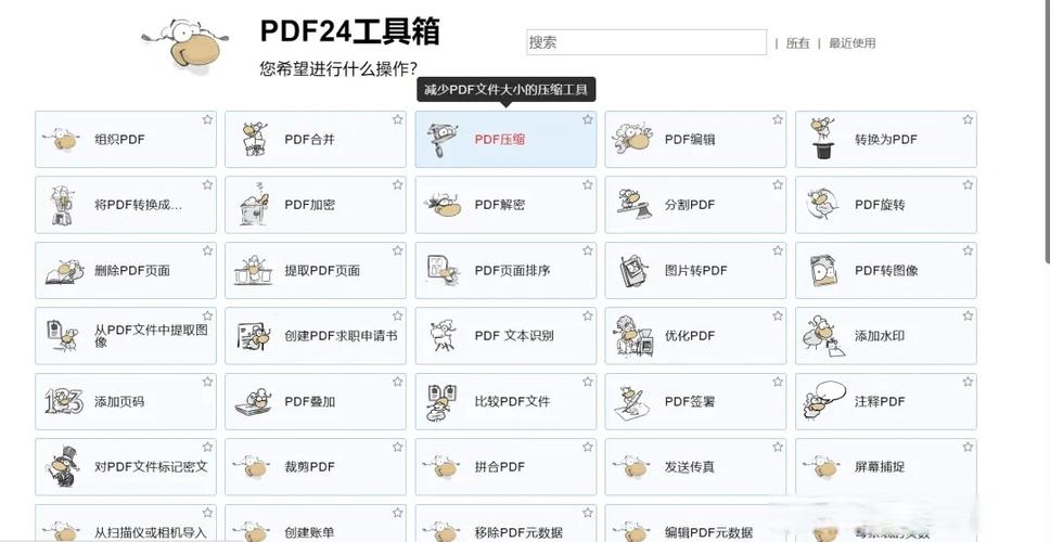 免费pdf编辑工具