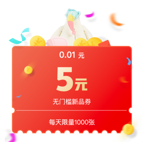 无门槛优惠券和抵用券