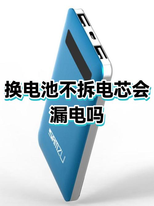 电池拆开不用,会不会没电