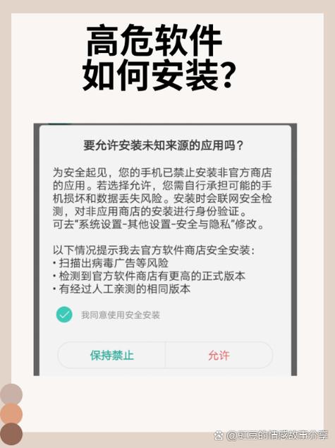 vivo无视风险安装怎么设置