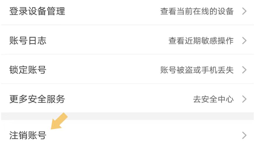 淘宝账号可以注销重新申请吗