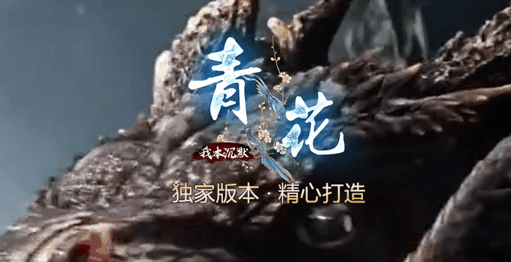 热河风云传奇