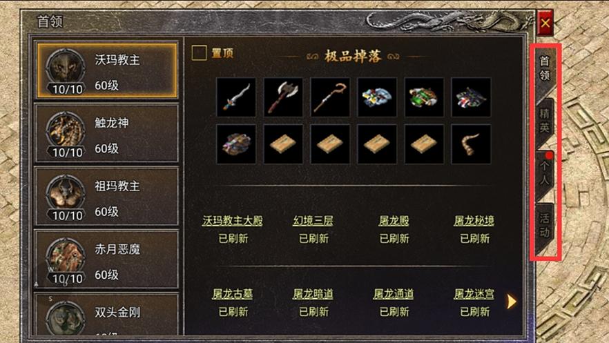 传奇游戏攻略