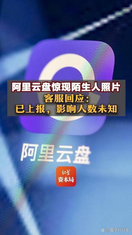 相册突然出现陌生图片