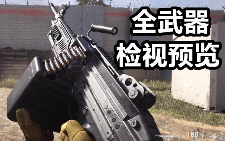 战地6怎么检视武器