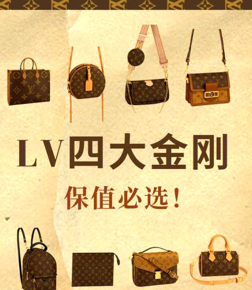 lv经典包包款式大全