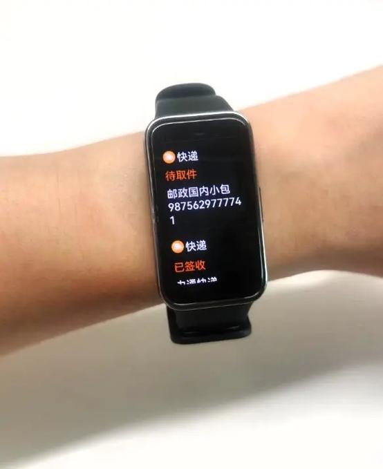 华为手环来信息不提示
