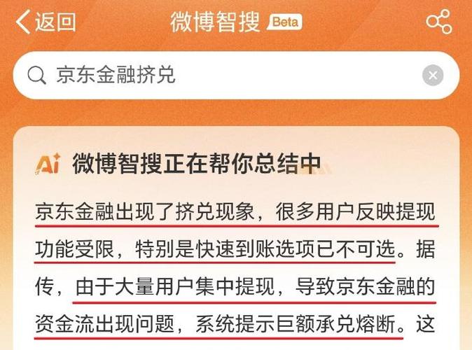 京东金融绑定银行卡有风险吗