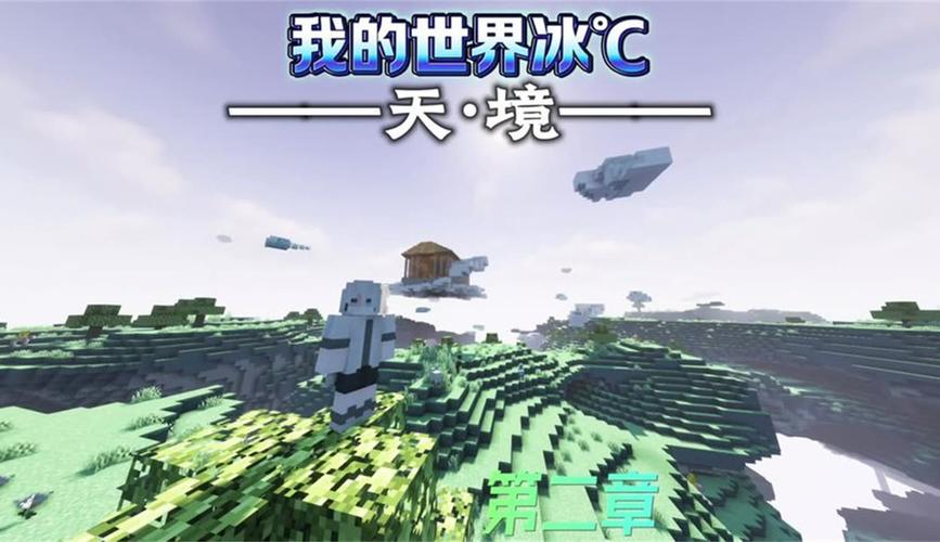 冰℃极限生存天灾3