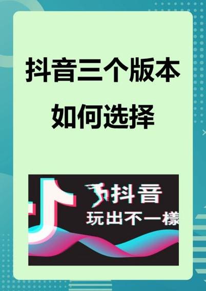 抖音2020年老版本大全