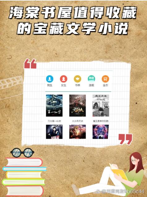 海棠书屋小说免费阅读无弹