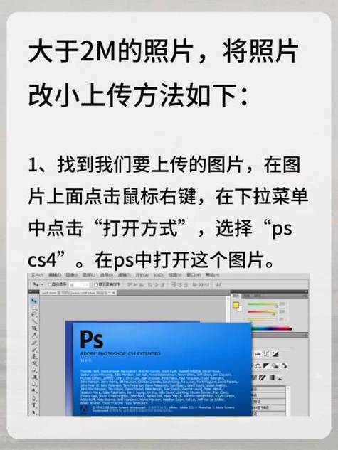 照片不能超过2m如何调整