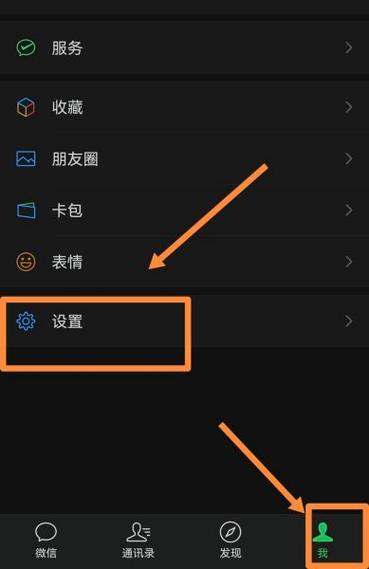 微信打字栏变成黑色了