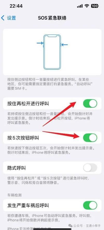 怎么设置紧急呼叫