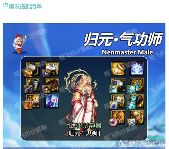 dnf男气功是纯c还是34c