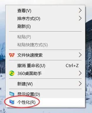 更换电脑桌面壁纸