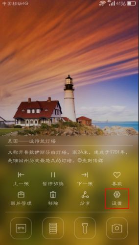 杂志锁屏订阅没有了