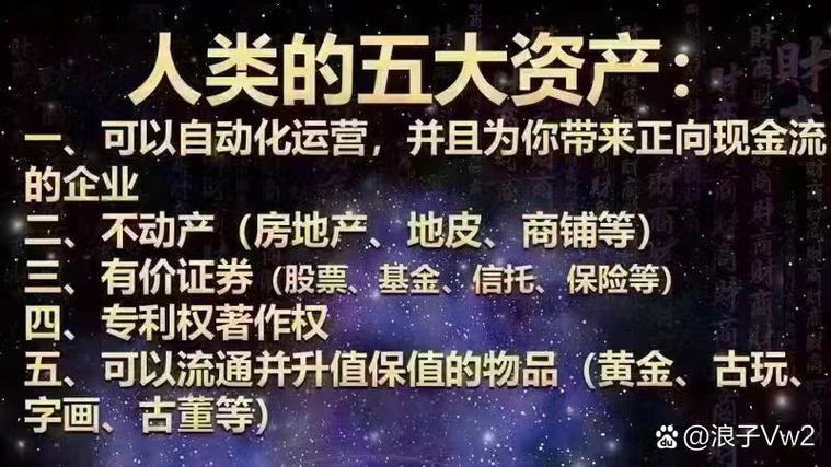 个人最好的五种资产