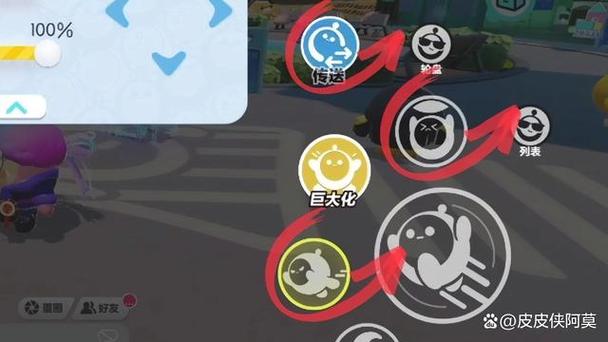 蛋仔派对三指键位