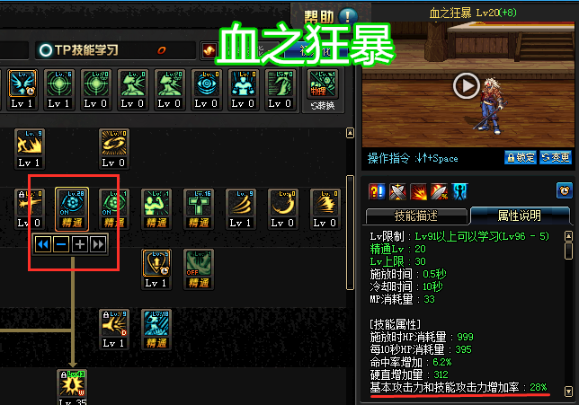 dnf红眼白金徽章血之狂暴有用吗