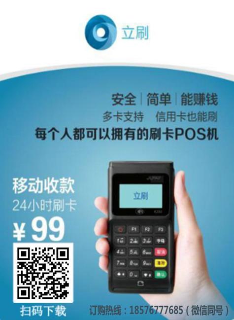 立刷pos投诉电话24小时人工