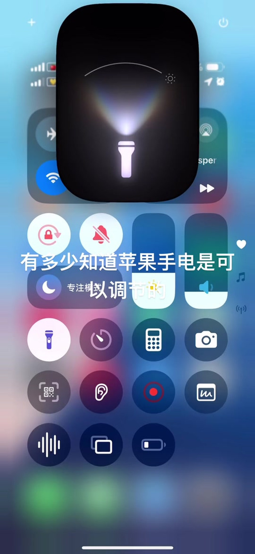 手电筒设置