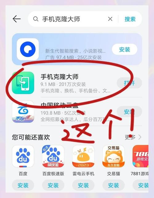 oppo传输数据到新手机