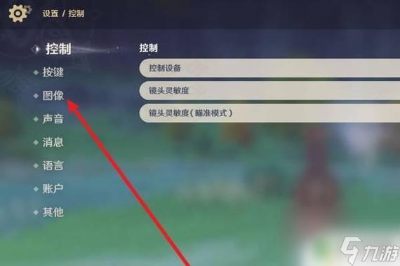 原神脱离卡死按钮在哪里