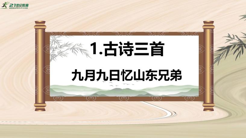 9月9忆山东兄弟导入