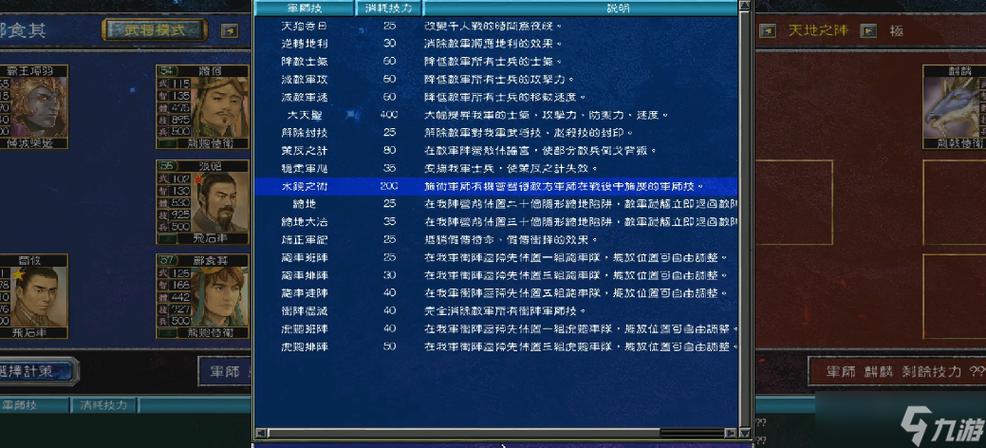 三国群英传7封官技巧