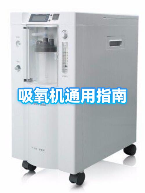 吸氧机的功效与副作用