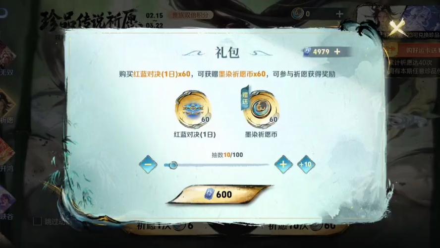 无双皮肤抽奖模拟器