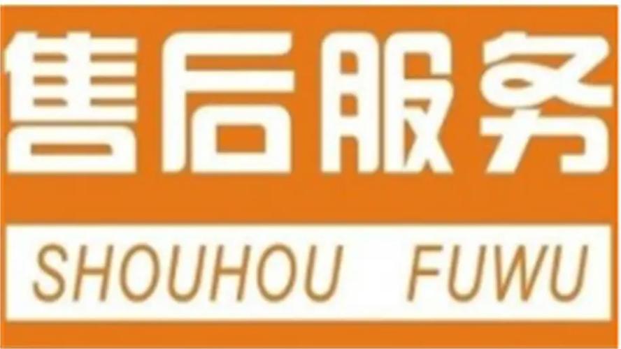 指e家指纹锁售后电话