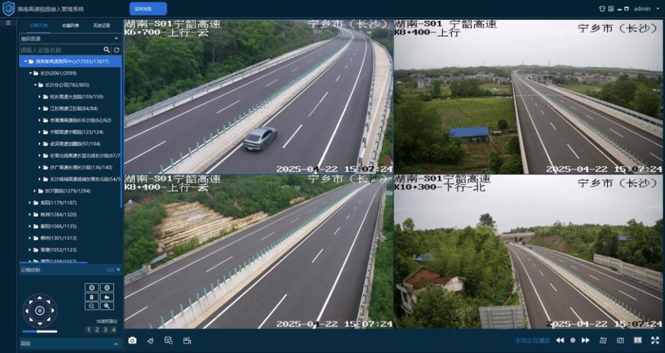 高速云实时路况监控摄像头