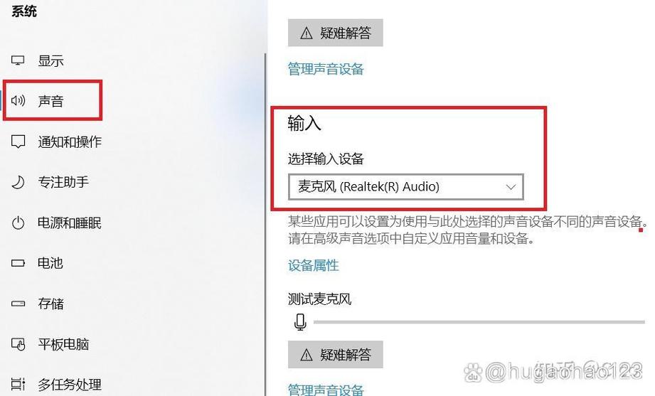 笔记本电脑麦克风无法使用