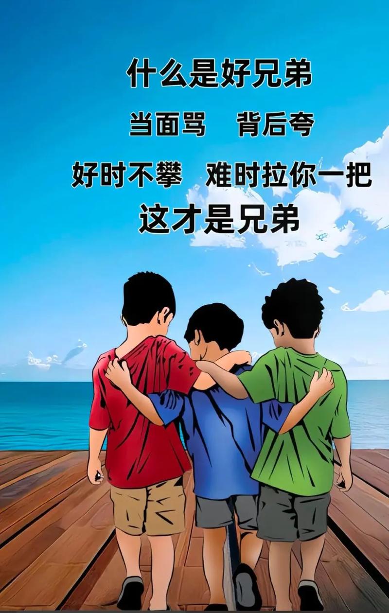 兄弟齐心by虚墟