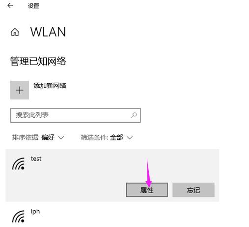 如何取消自动连接wifi