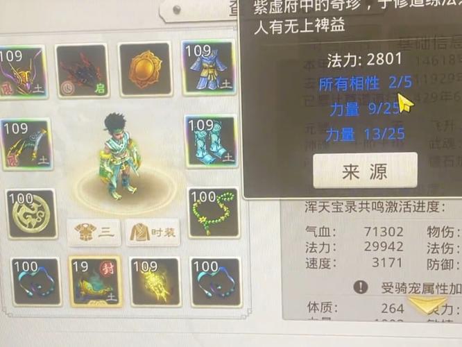 问道手游力木法木哪个好